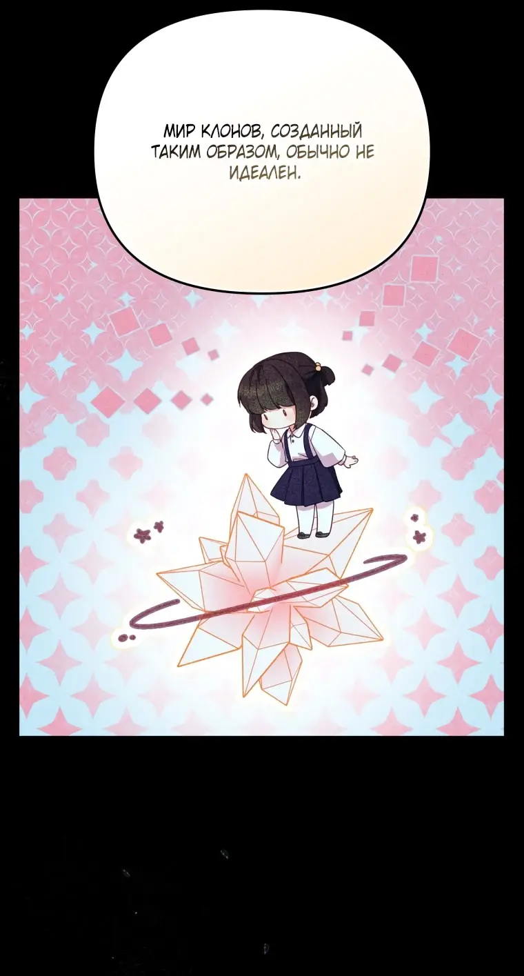 Страница 43 главы 106 манги Меня воспитали злодеи / I'm Being Raised by Villains