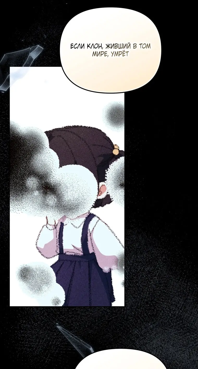 Страница 44 главы 106 манги Меня воспитали злодеи / I'm Being Raised by Villains