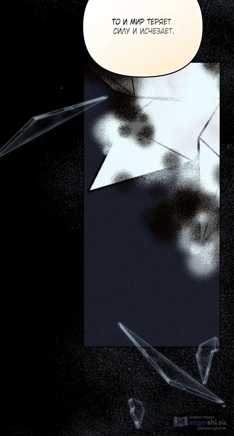 Страница 45 главы 106 манги Меня воспитали злодеи / I'm Being Raised by Villains