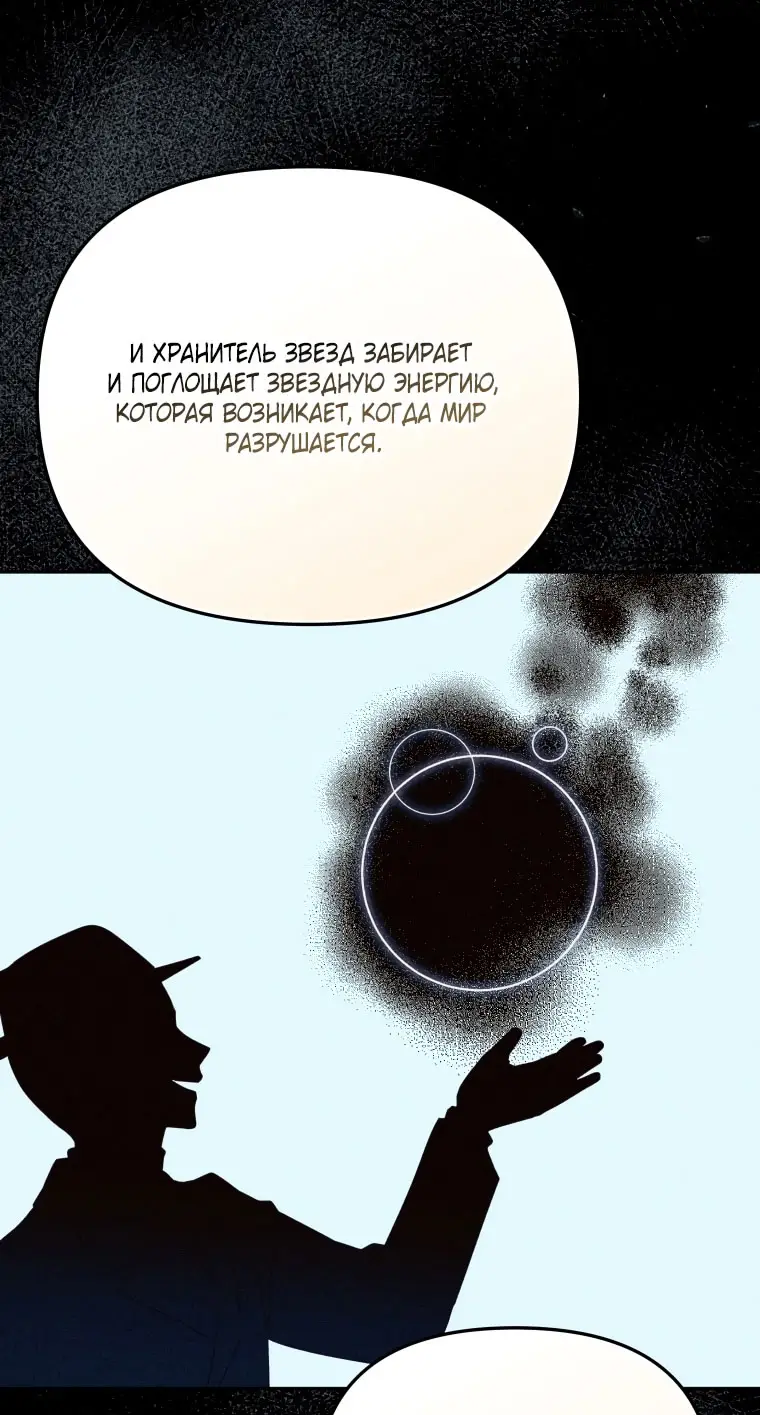 Страница 46 главы 106 манги Меня воспитали злодеи / I'm Being Raised by Villains