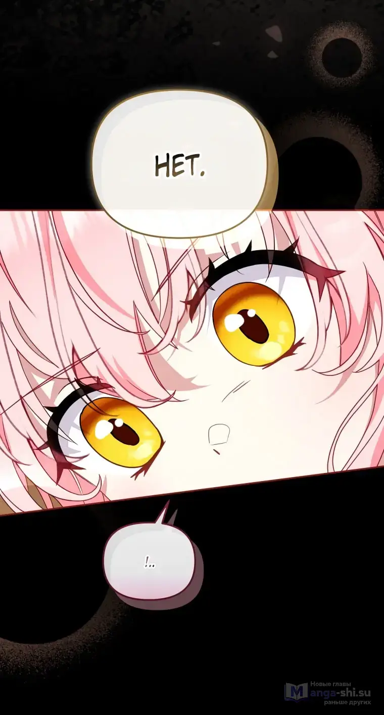 Страница 56 главы 106 манги Меня воспитали злодеи / I'm Being Raised by Villains