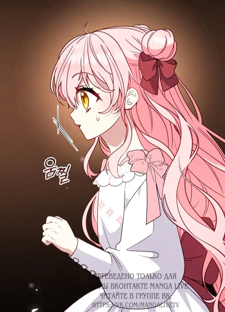 Страница 81 главы 106 манги Меня воспитали злодеи / I'm Being Raised by Villains