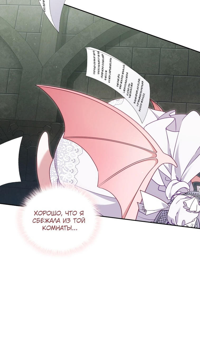 Страница 34 главы 80 манги Меня воспитали злодеи / I'm Being Raised by Villains