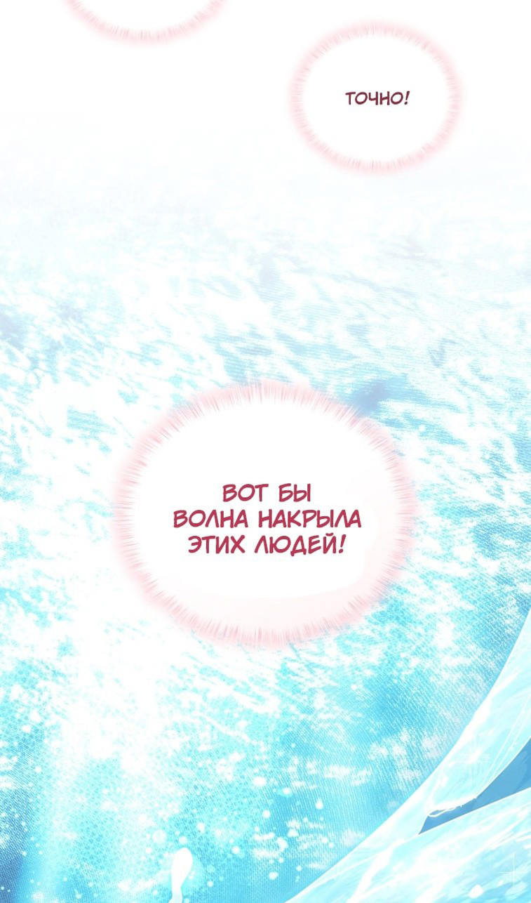 Страница 42 главы 80 манги Меня воспитали злодеи / I'm Being Raised by Villains