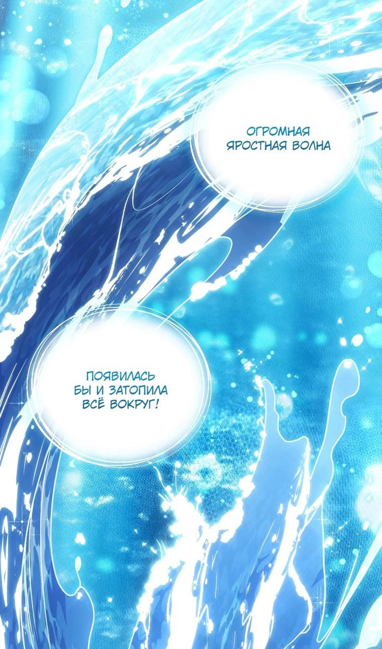 Страница 43 главы 80 манги Меня воспитали злодеи / I'm Being Raised by Villains