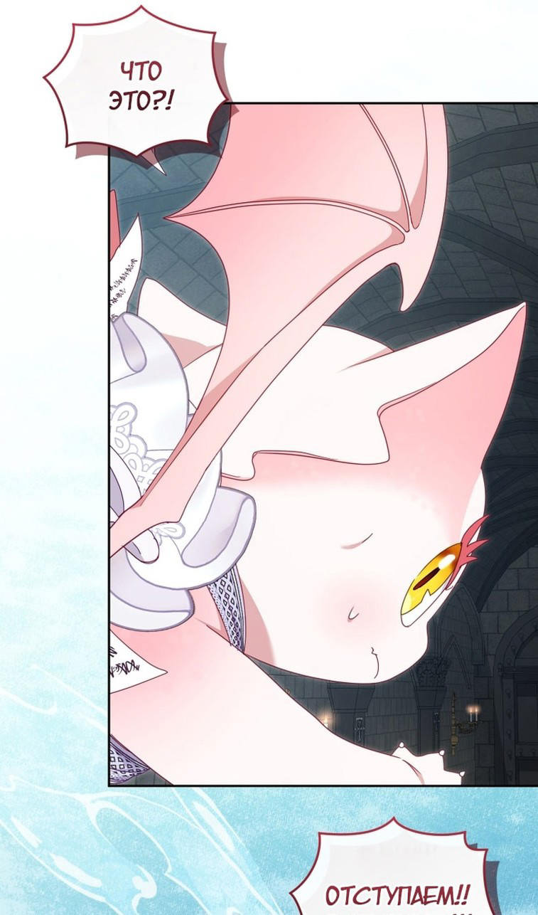 Страница 51 главы 80 манги Меня воспитали злодеи / I'm Being Raised by Villains
