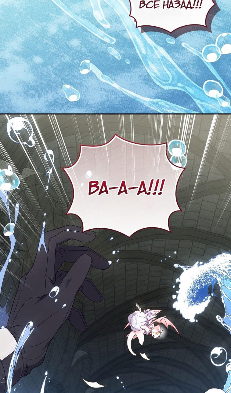 Страница 52 главы 80 манги Меня воспитали злодеи / I'm Being Raised by Villains