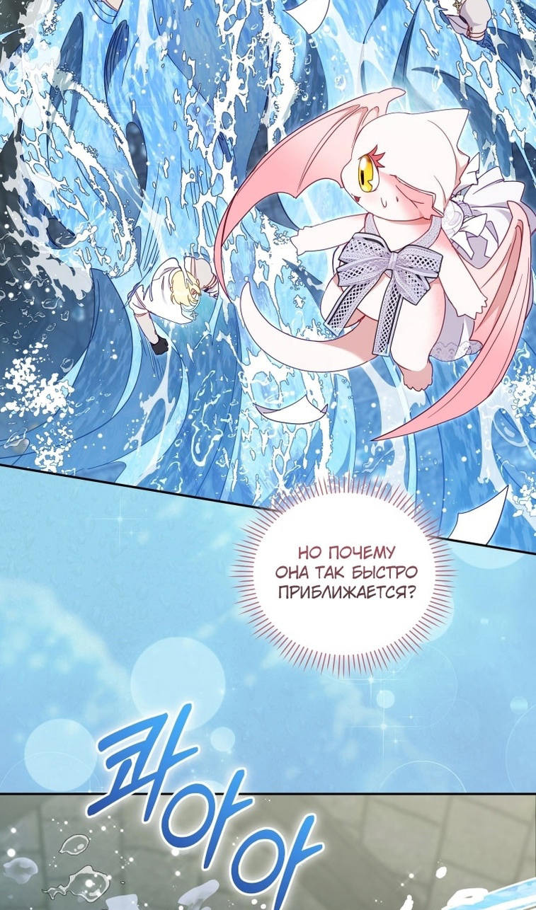 Страница 56 главы 80 манги Меня воспитали злодеи / I'm Being Raised by Villains