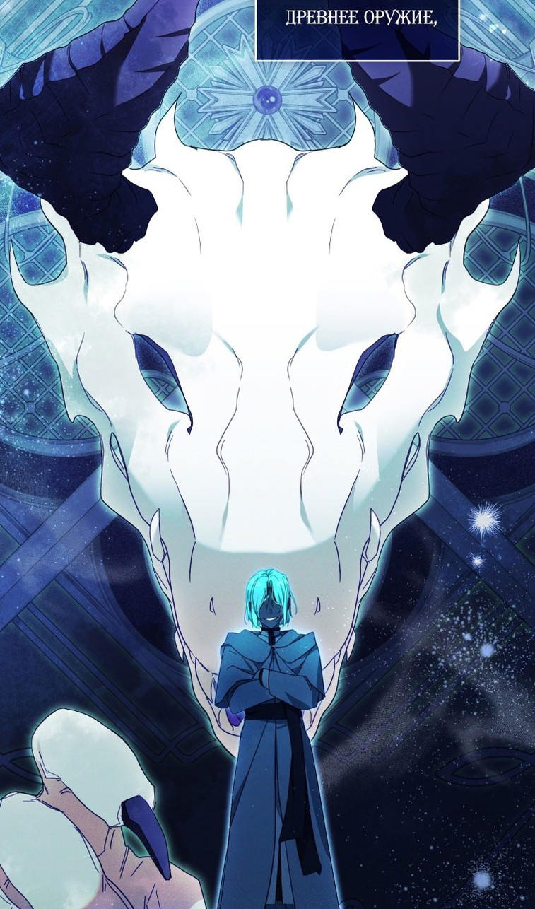 Страница 7 главы 80 манги Меня воспитали злодеи / I'm Being Raised by Villains