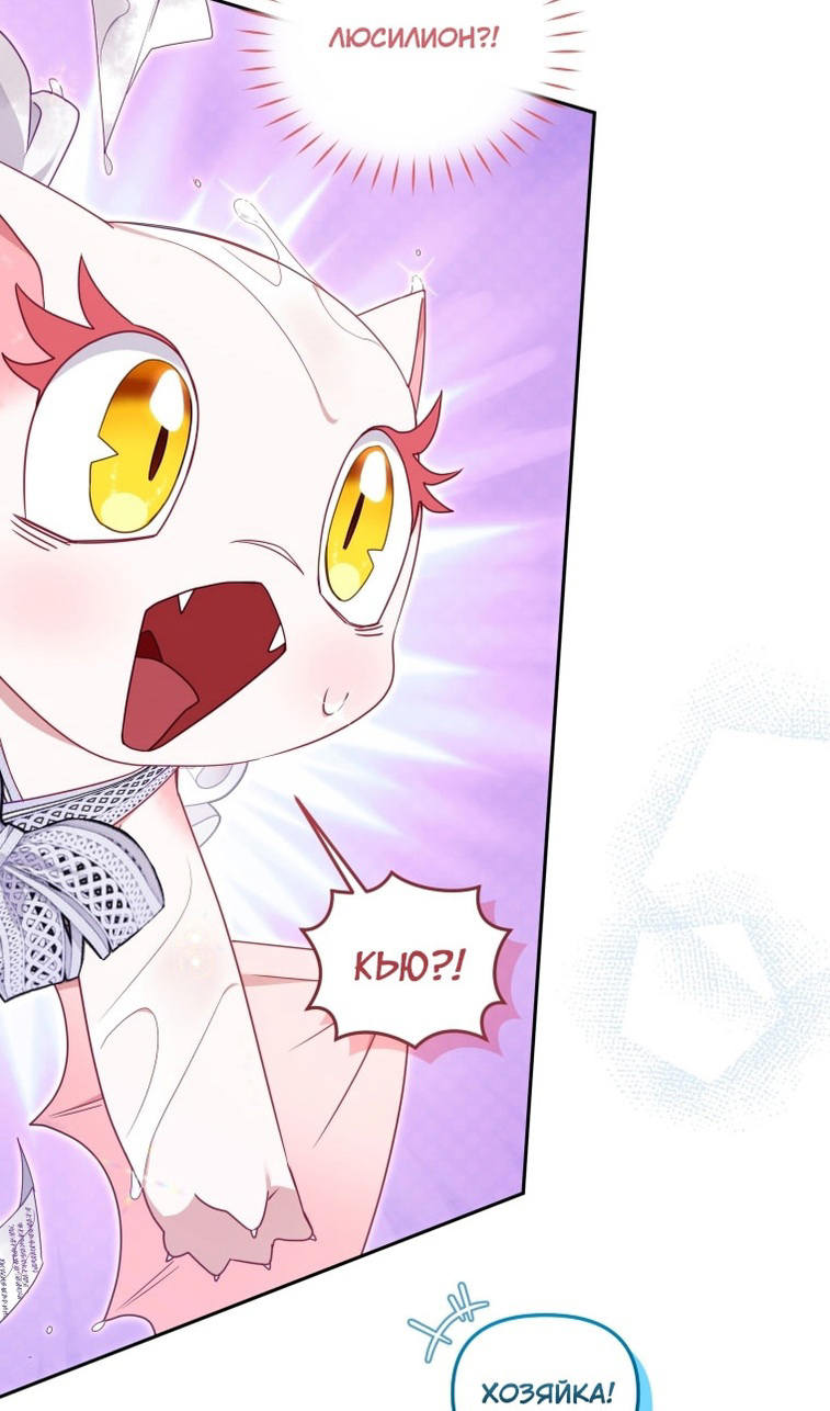 Страница 66 главы 80 манги Меня воспитали злодеи / I'm Being Raised by Villains