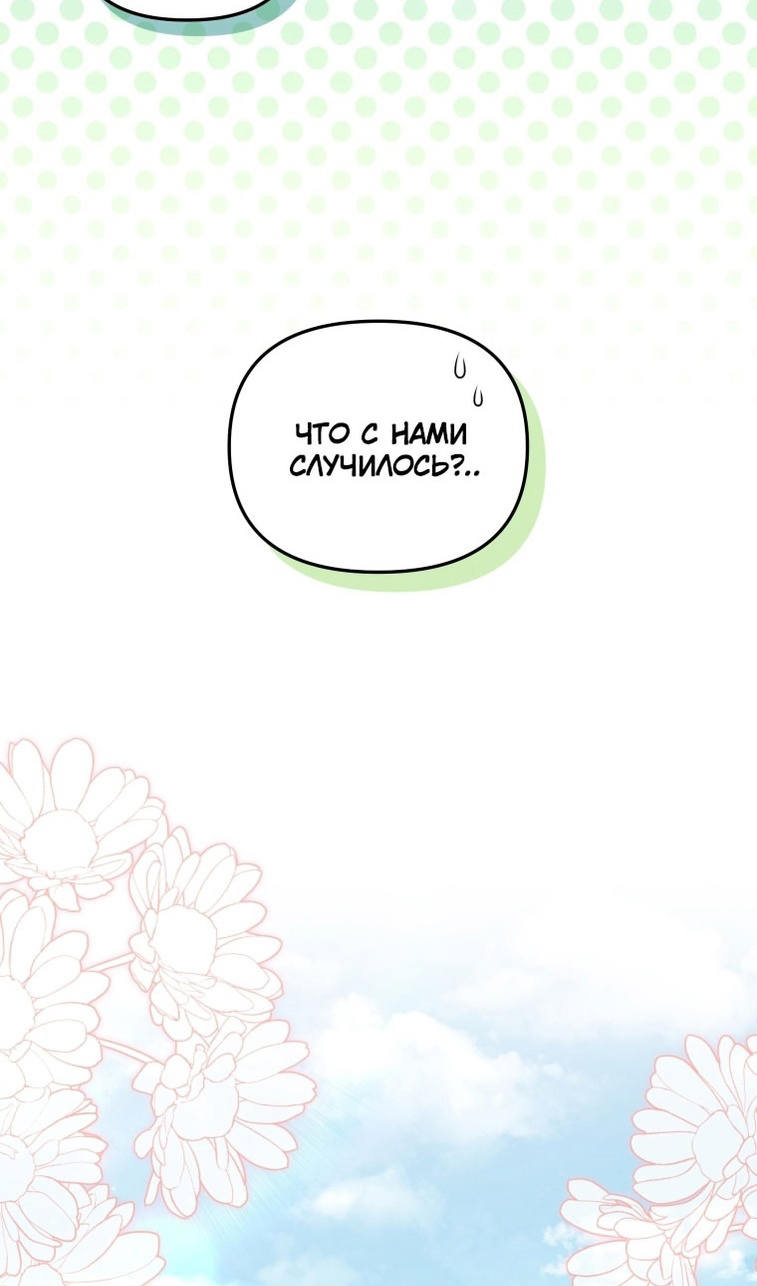 Страница 80 главы 80 манги Меня воспитали злодеи / I'm Being Raised by Villains