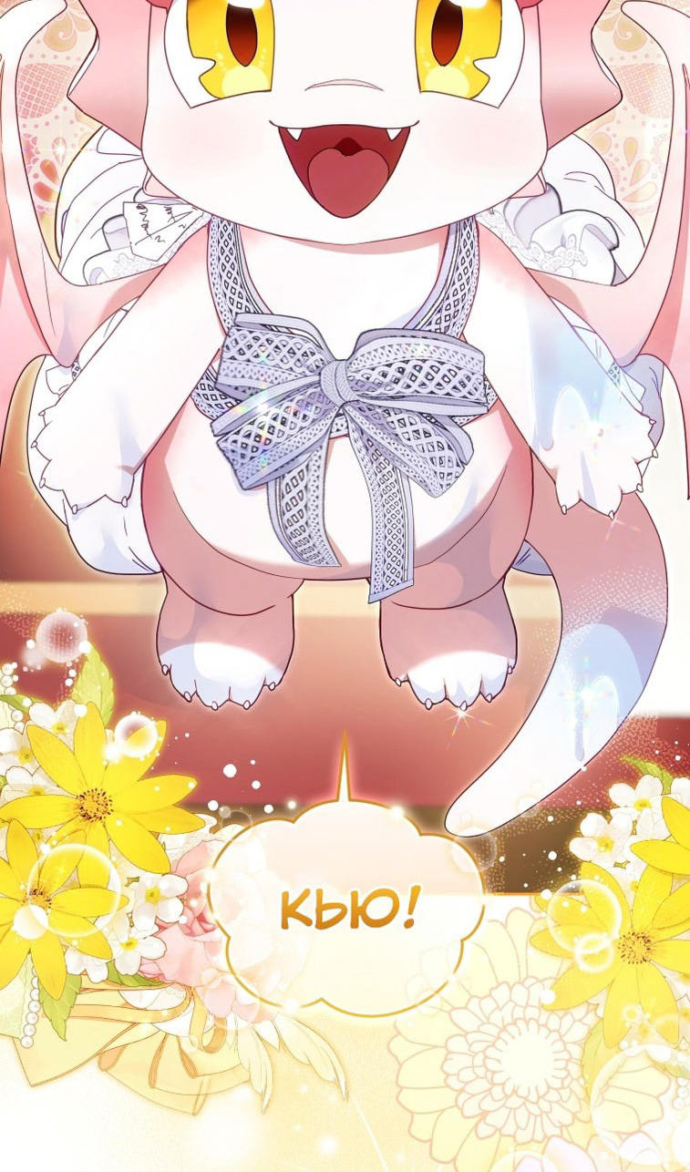 Страница 92 главы 80 манги Меня воспитали злодеи / I'm Being Raised by Villains