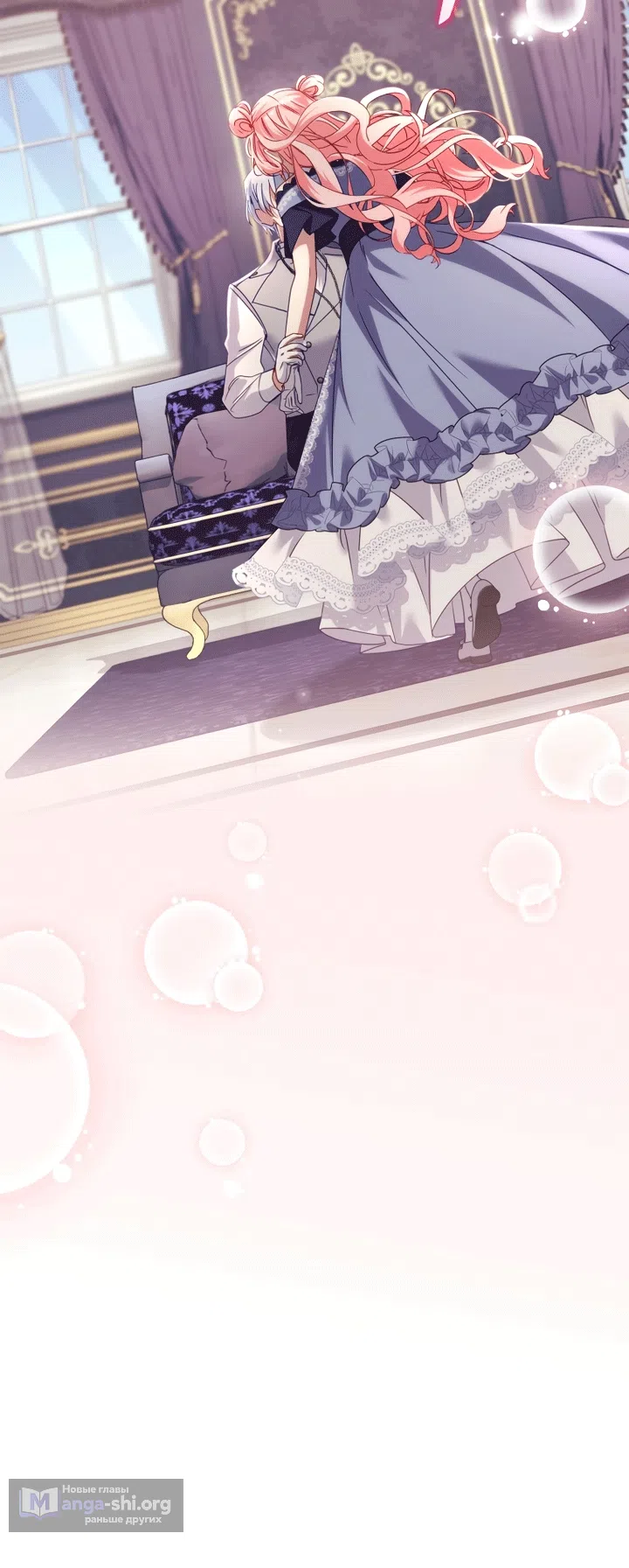 Страница 4 главы 131 манги Меня воспитали злодеи / I'm Being Raised by Villains