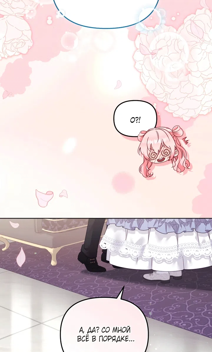 Страница 6 главы 131 манги Меня воспитали злодеи / I'm Being Raised by Villains