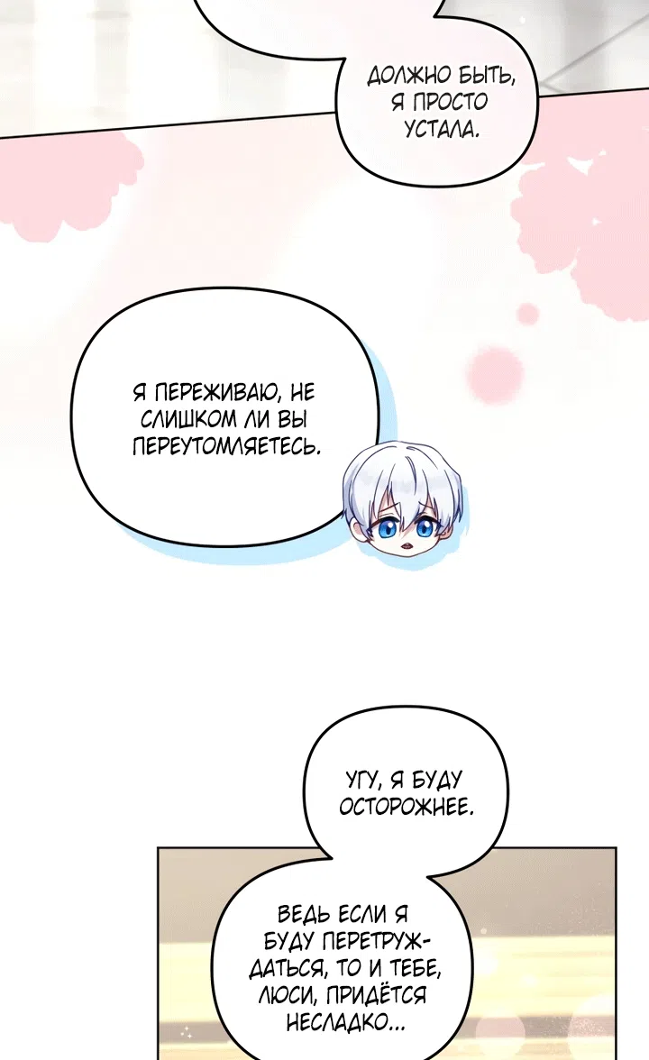 Страница 7 главы 131 манги Меня воспитали злодеи / I'm Being Raised by Villains