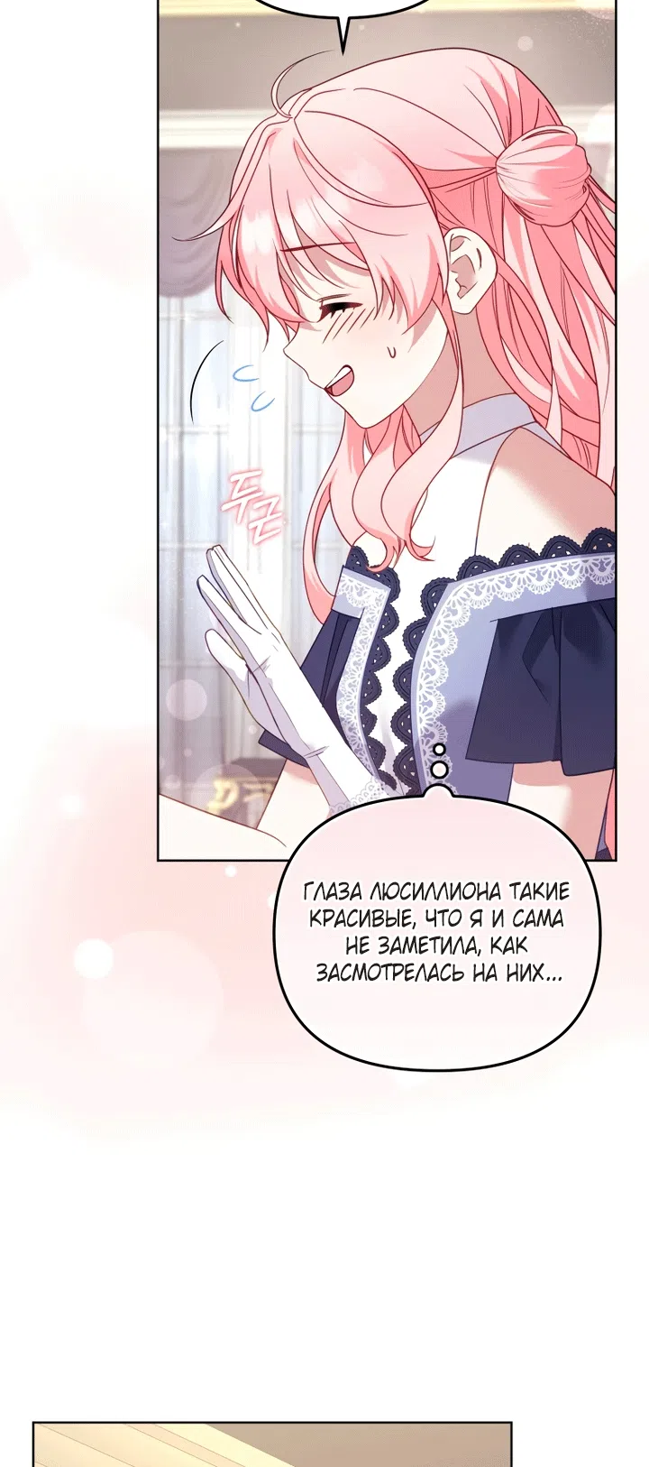 Страница 8 главы 131 манги Меня воспитали злодеи / I'm Being Raised by Villains