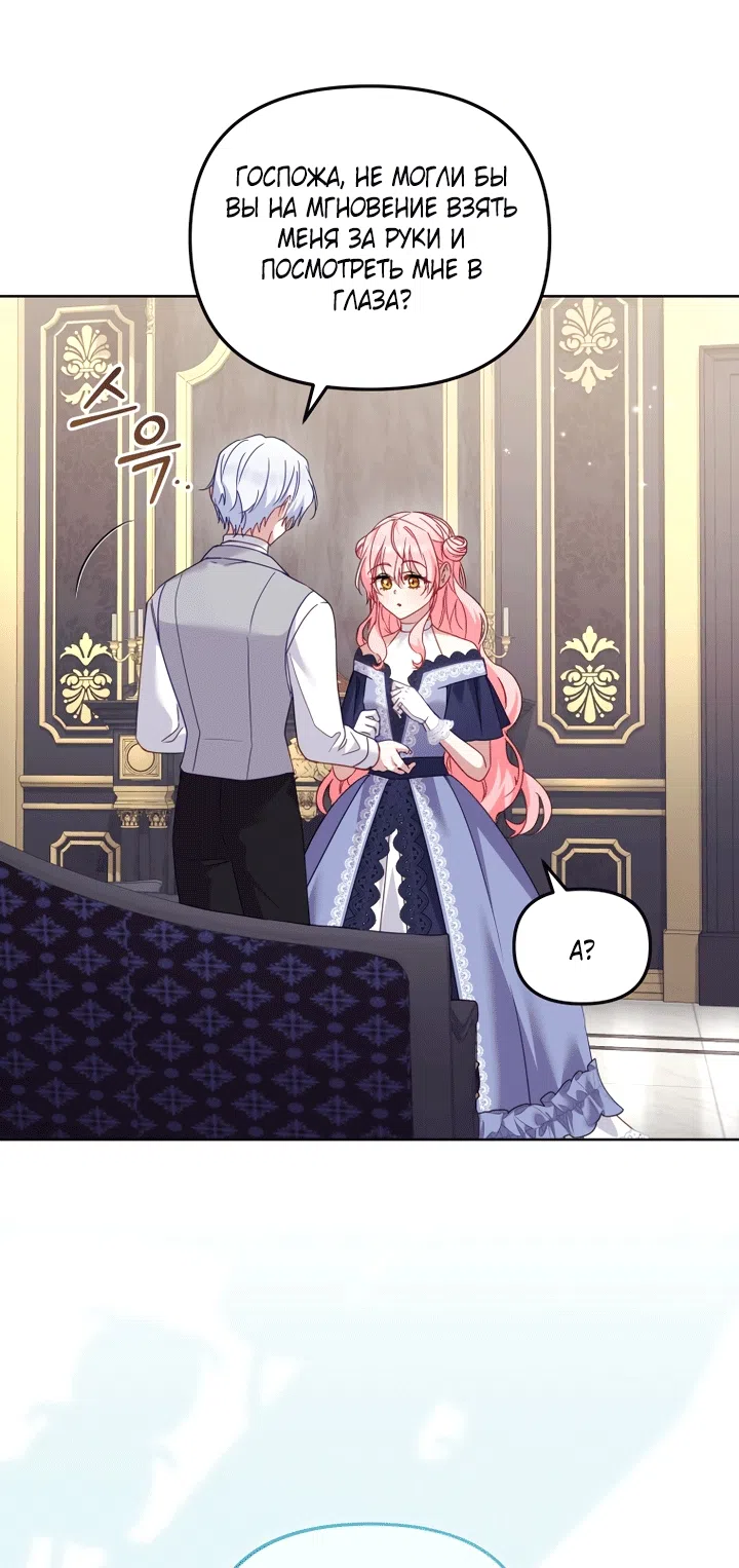 Страница 10 главы 131 манги Меня воспитали злодеи / I'm Being Raised by Villains