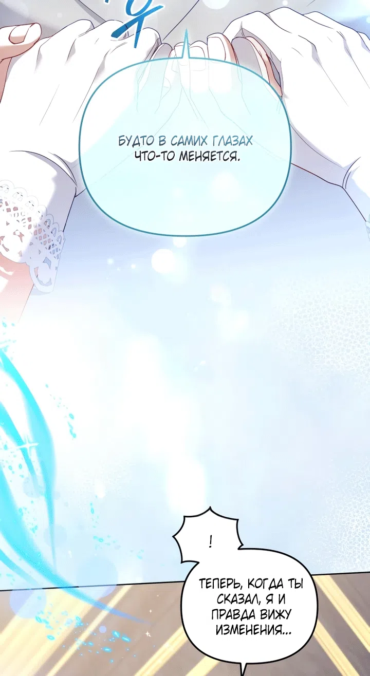 Страница 13 главы 131 манги Меня воспитали злодеи / I'm Being Raised by Villains