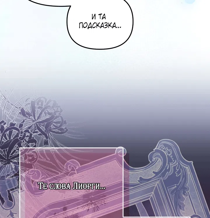 Страница 15 главы 131 манги Меня воспитали злодеи / I'm Being Raised by Villains