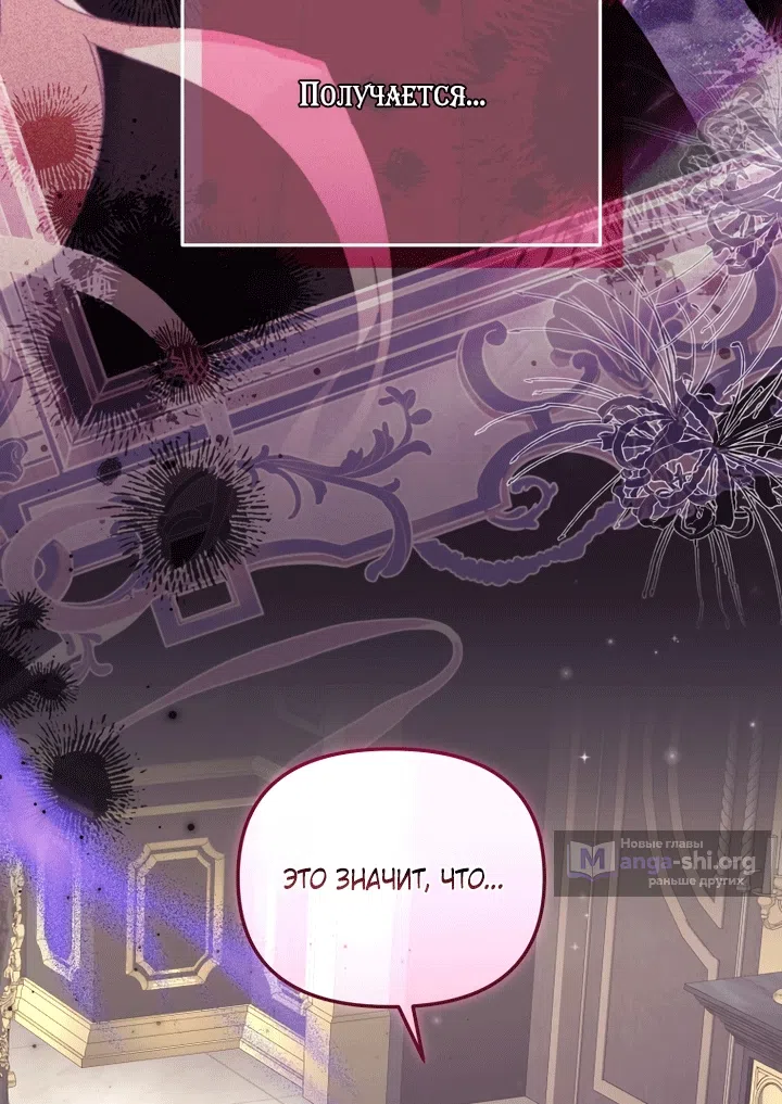 Страница 17 главы 131 манги Меня воспитали злодеи / I'm Being Raised by Villains