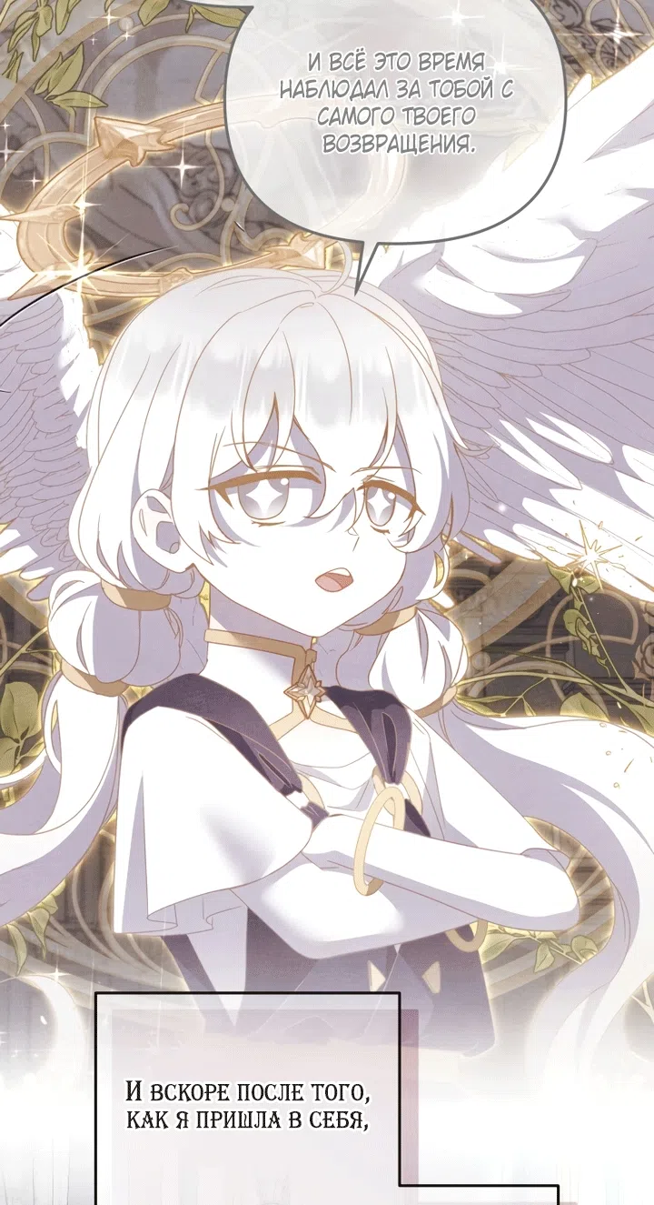 Страница 21 главы 131 манги Меня воспитали злодеи / I'm Being Raised by Villains