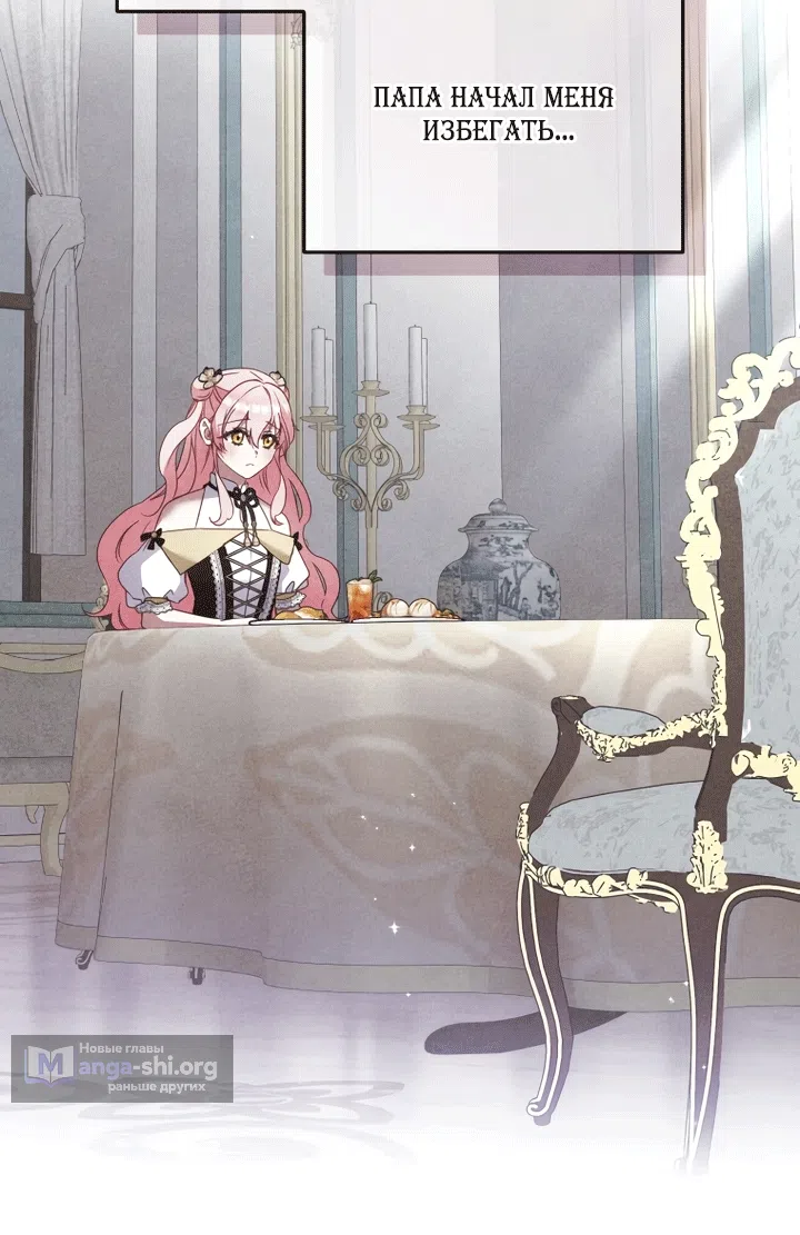 Страница 22 главы 131 манги Меня воспитали злодеи / I'm Being Raised by Villains