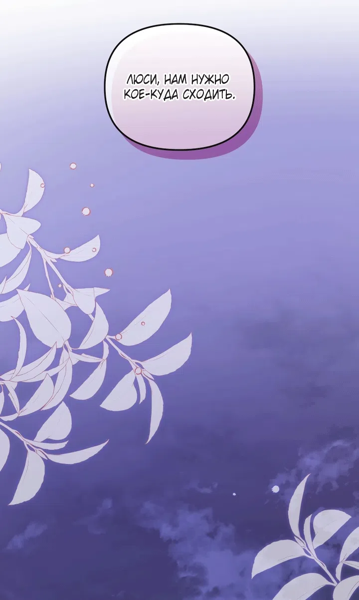 Страница 29 главы 131 манги Меня воспитали злодеи / I'm Being Raised by Villains