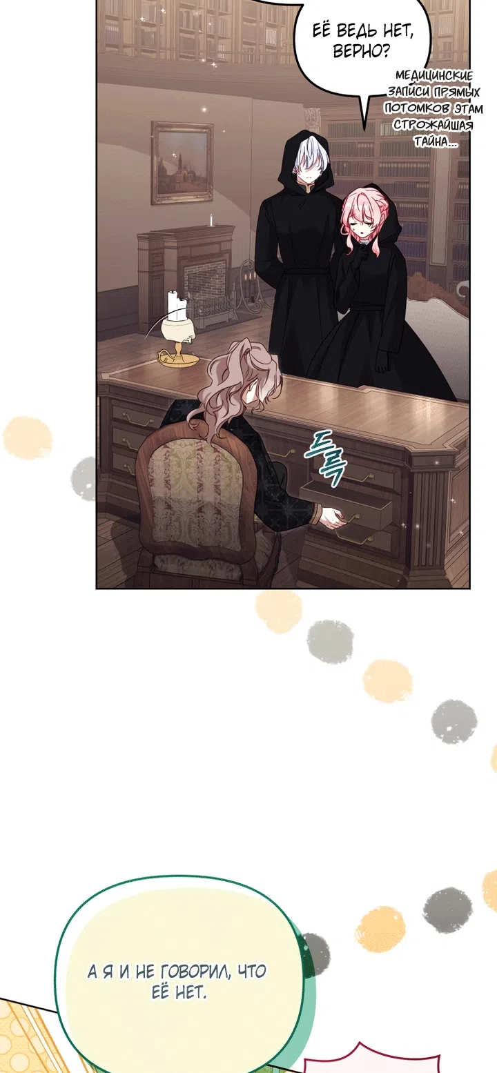 Страница 33 главы 131 манги Меня воспитали злодеи / I'm Being Raised by Villains