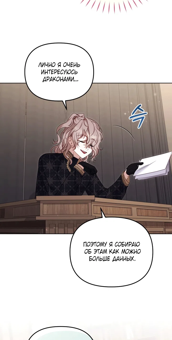 Страница 35 главы 131 манги Меня воспитали злодеи / I'm Being Raised by Villains