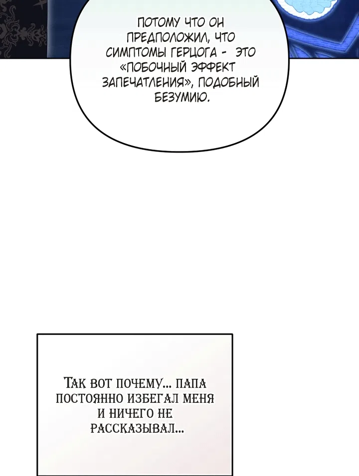 Страница 42 главы 131 манги Меня воспитали злодеи / I'm Being Raised by Villains