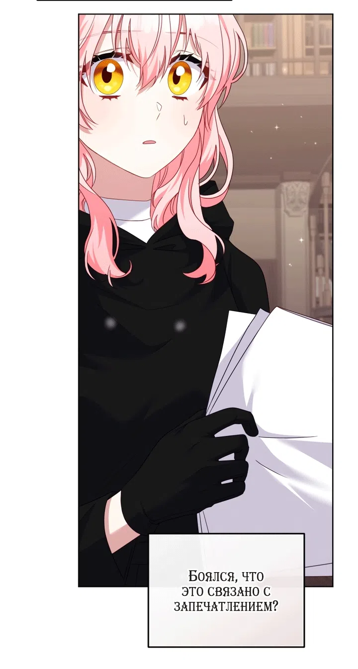 Страница 43 главы 131 манги Меня воспитали злодеи / I'm Being Raised by Villains