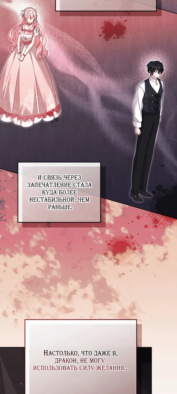 Страница 48 главы 131 манги Меня воспитали злодеи / I'm Being Raised by Villains