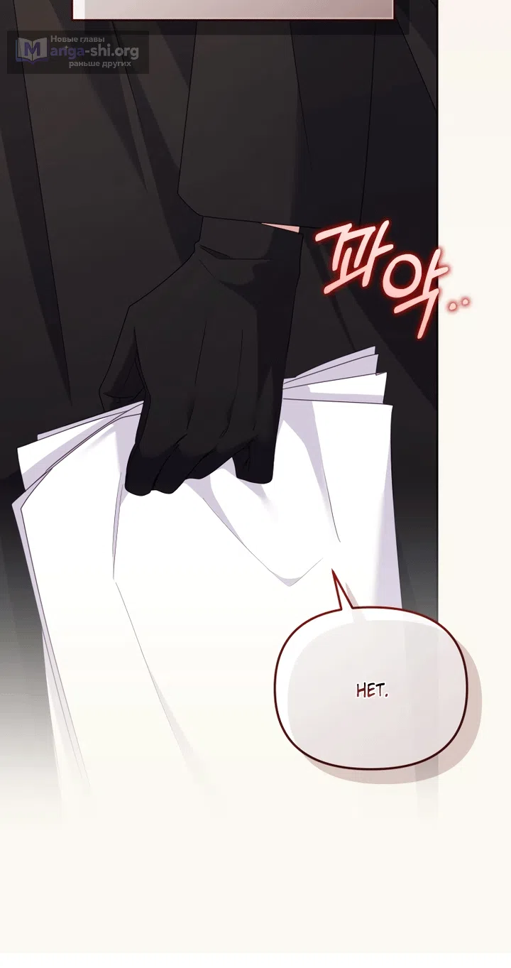 Страница 49 главы 131 манги Меня воспитали злодеи / I'm Being Raised by Villains