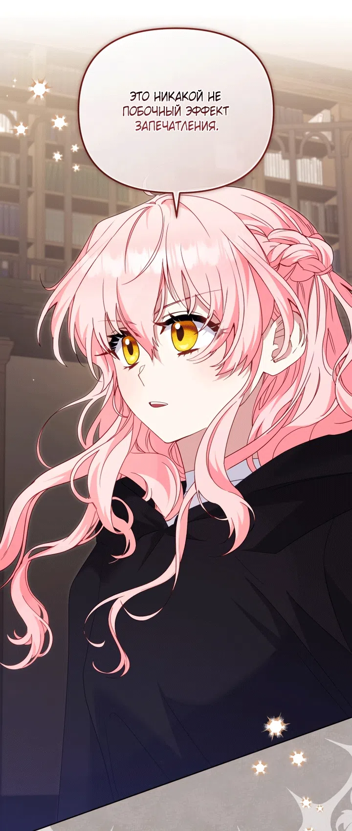 Страница 50 главы 131 манги Меня воспитали злодеи / I'm Being Raised by Villains