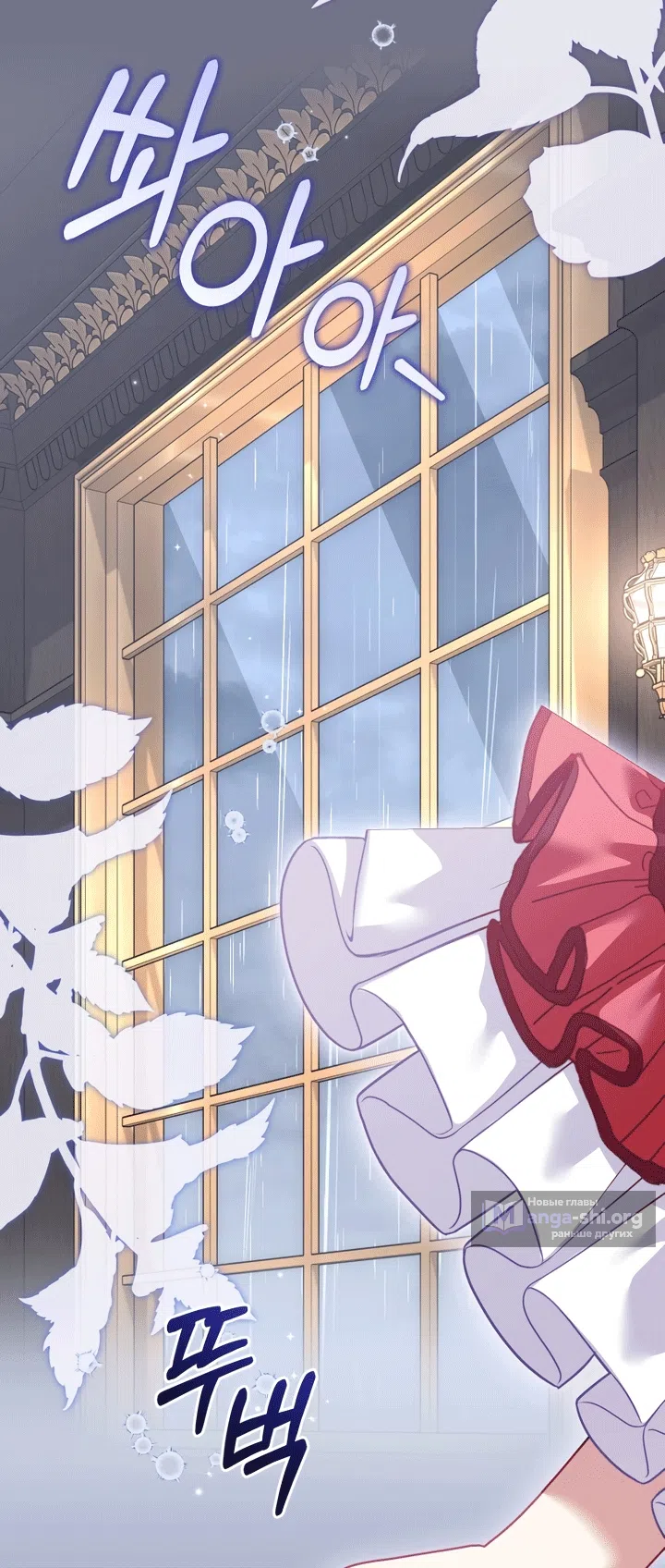 Страница 52 главы 131 манги Меня воспитали злодеи / I'm Being Raised by Villains