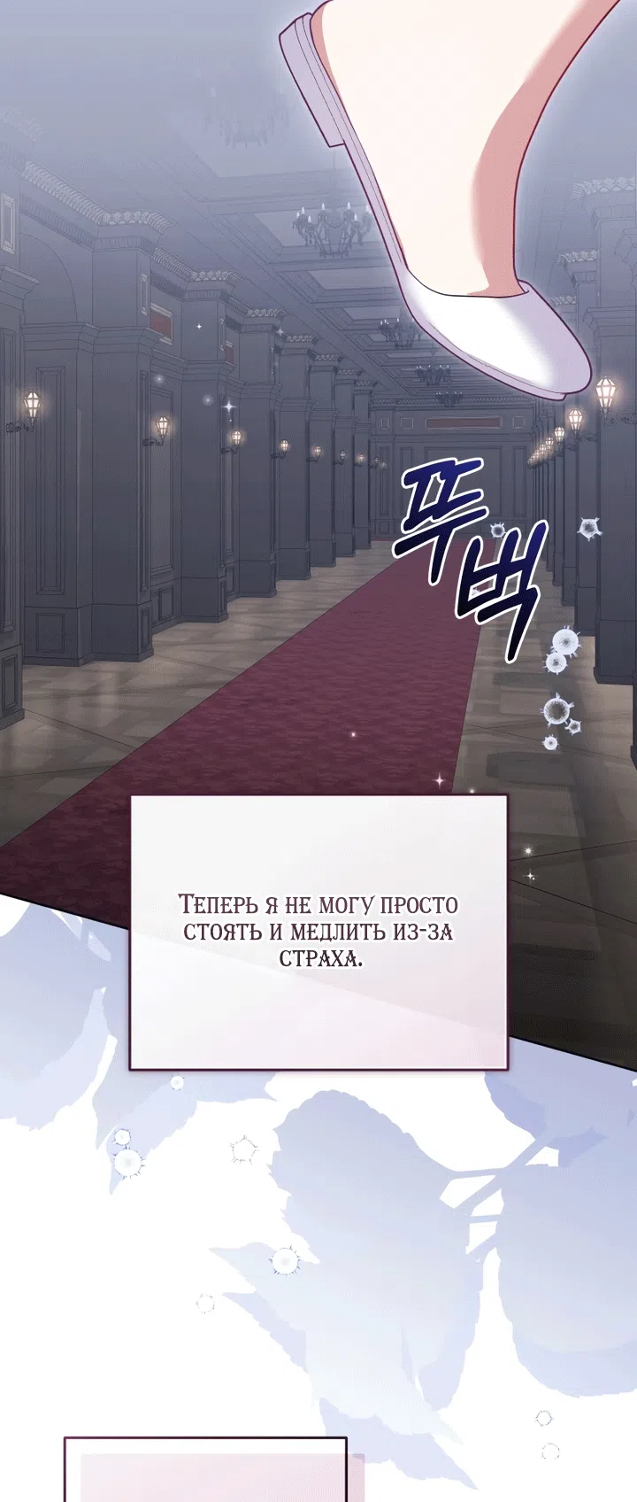 Страница 53 главы 131 манги Меня воспитали злодеи / I'm Being Raised by Villains