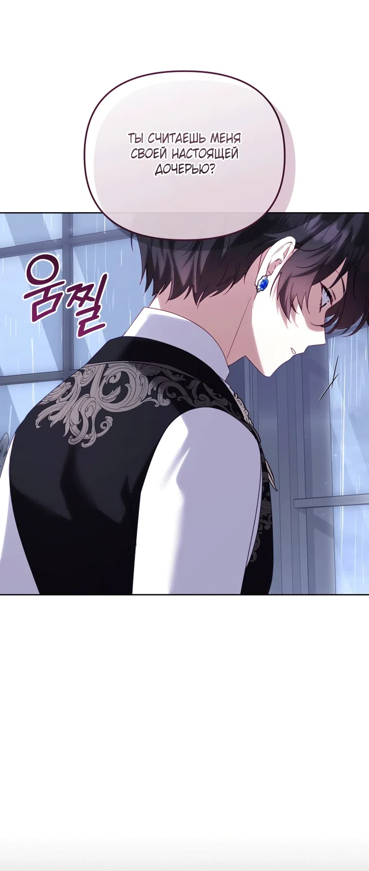 Страница 57 главы 131 манги Меня воспитали злодеи / I'm Being Raised by Villains