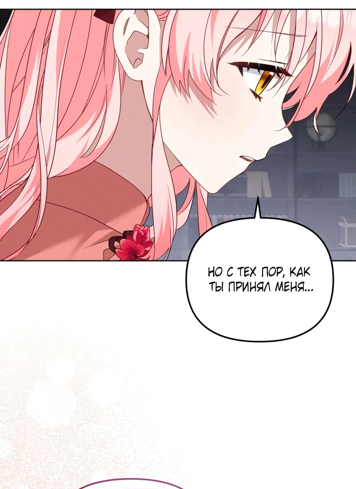 Страница 60 главы 131 манги Меня воспитали злодеи / I'm Being Raised by Villains