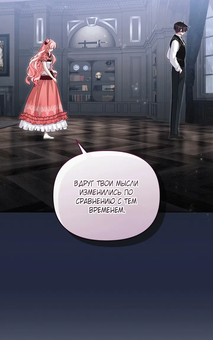 Страница 63 главы 131 манги Меня воспитали злодеи / I'm Being Raised by Villains