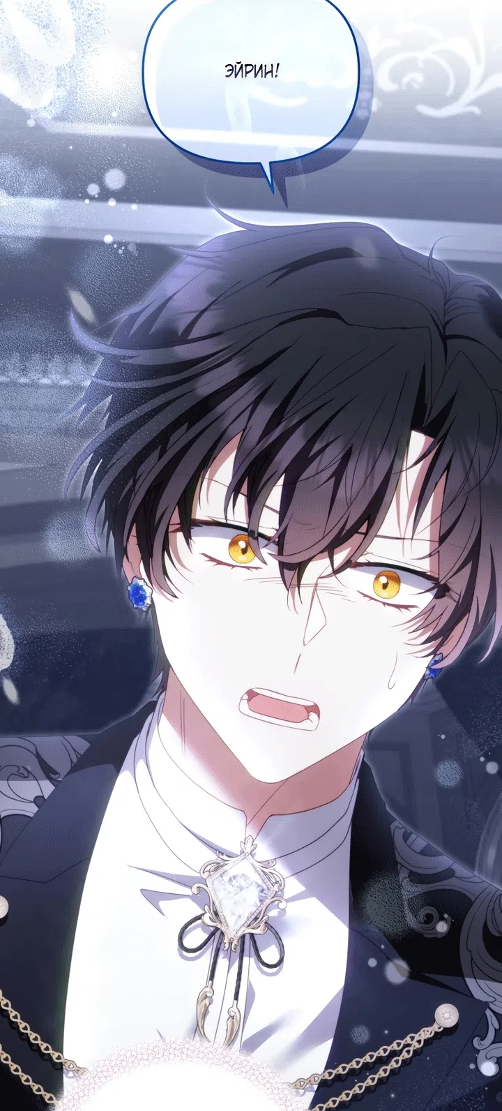 Страница 74 главы 131 манги Меня воспитали злодеи / I'm Being Raised by Villains