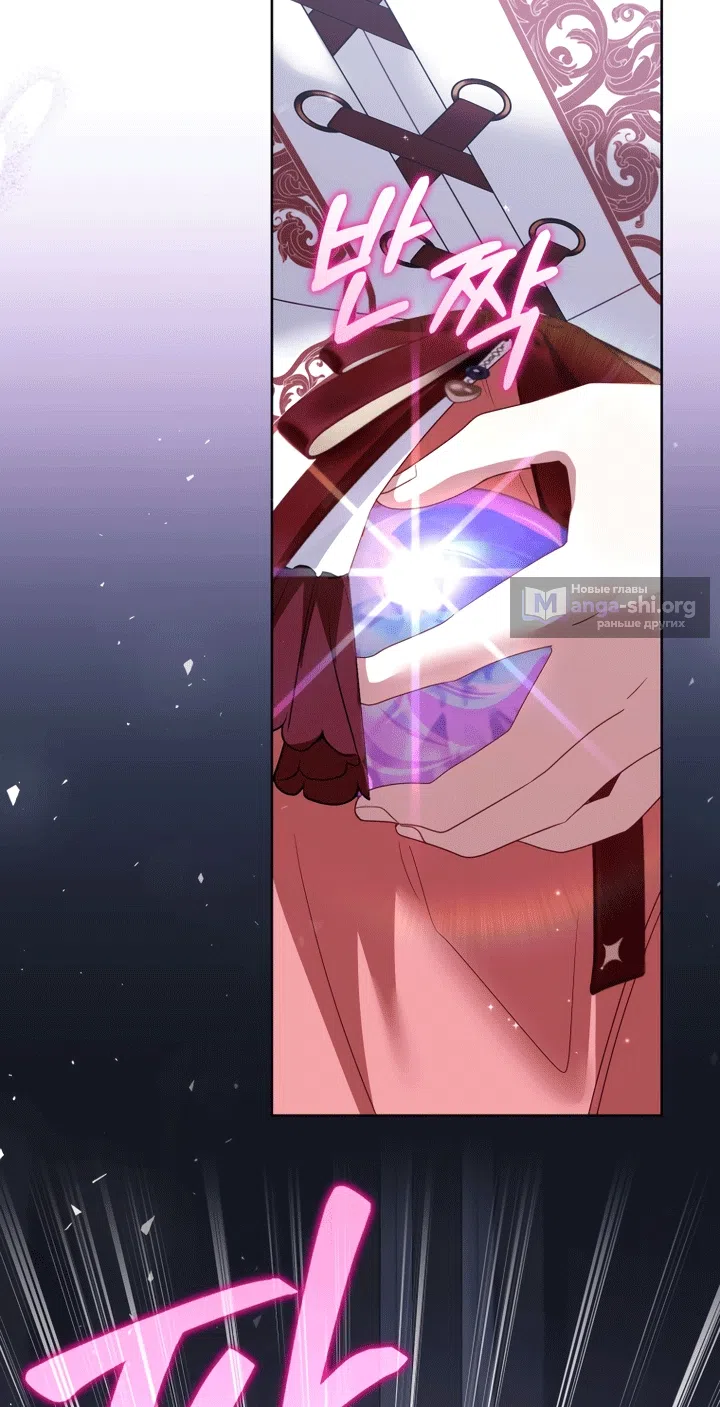 Страница 76 главы 131 манги Меня воспитали злодеи / I'm Being Raised by Villains