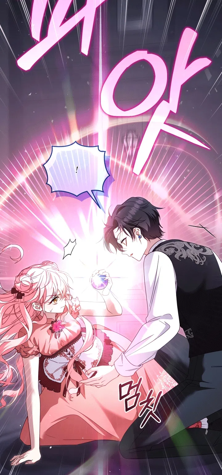 Страница 77 главы 131 манги Меня воспитали злодеи / I'm Being Raised by Villains