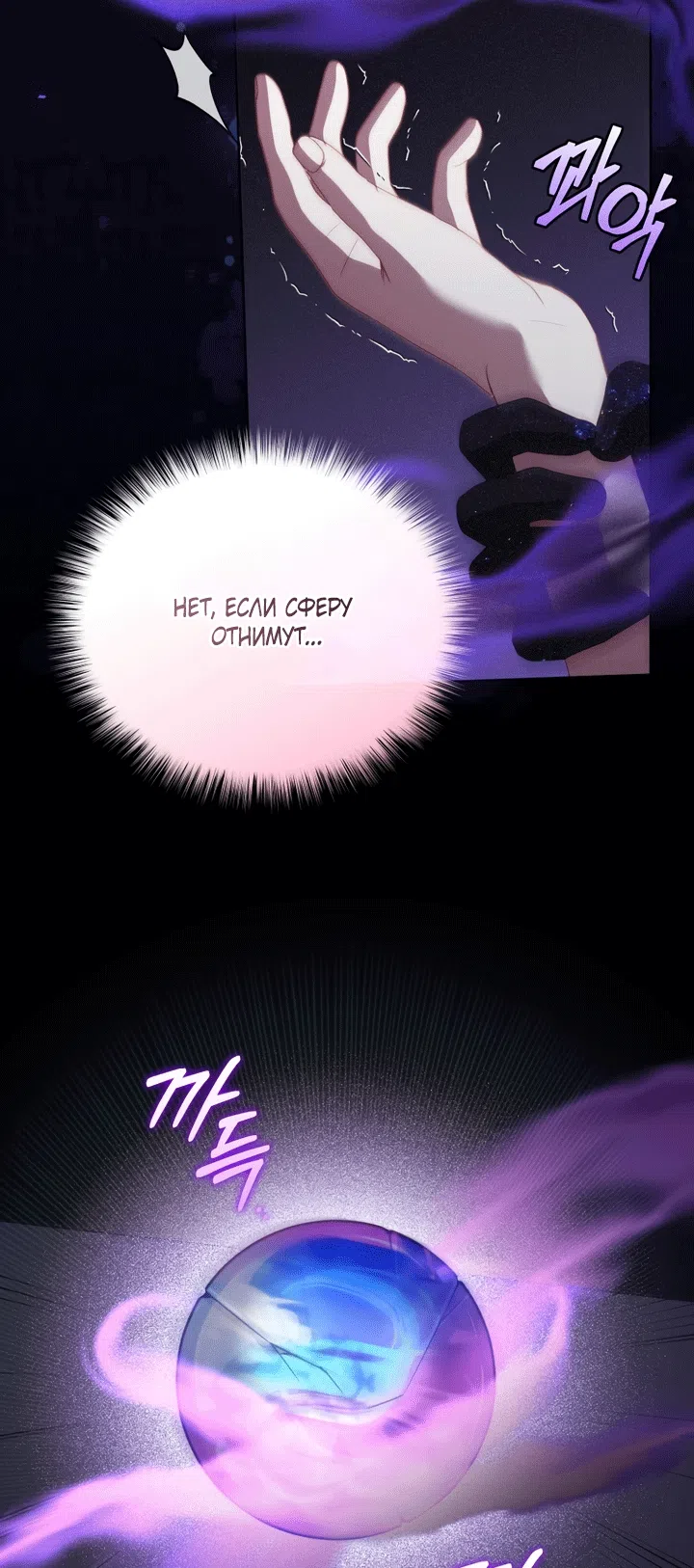 Страница 87 главы 131 манги Меня воспитали злодеи / I'm Being Raised by Villains