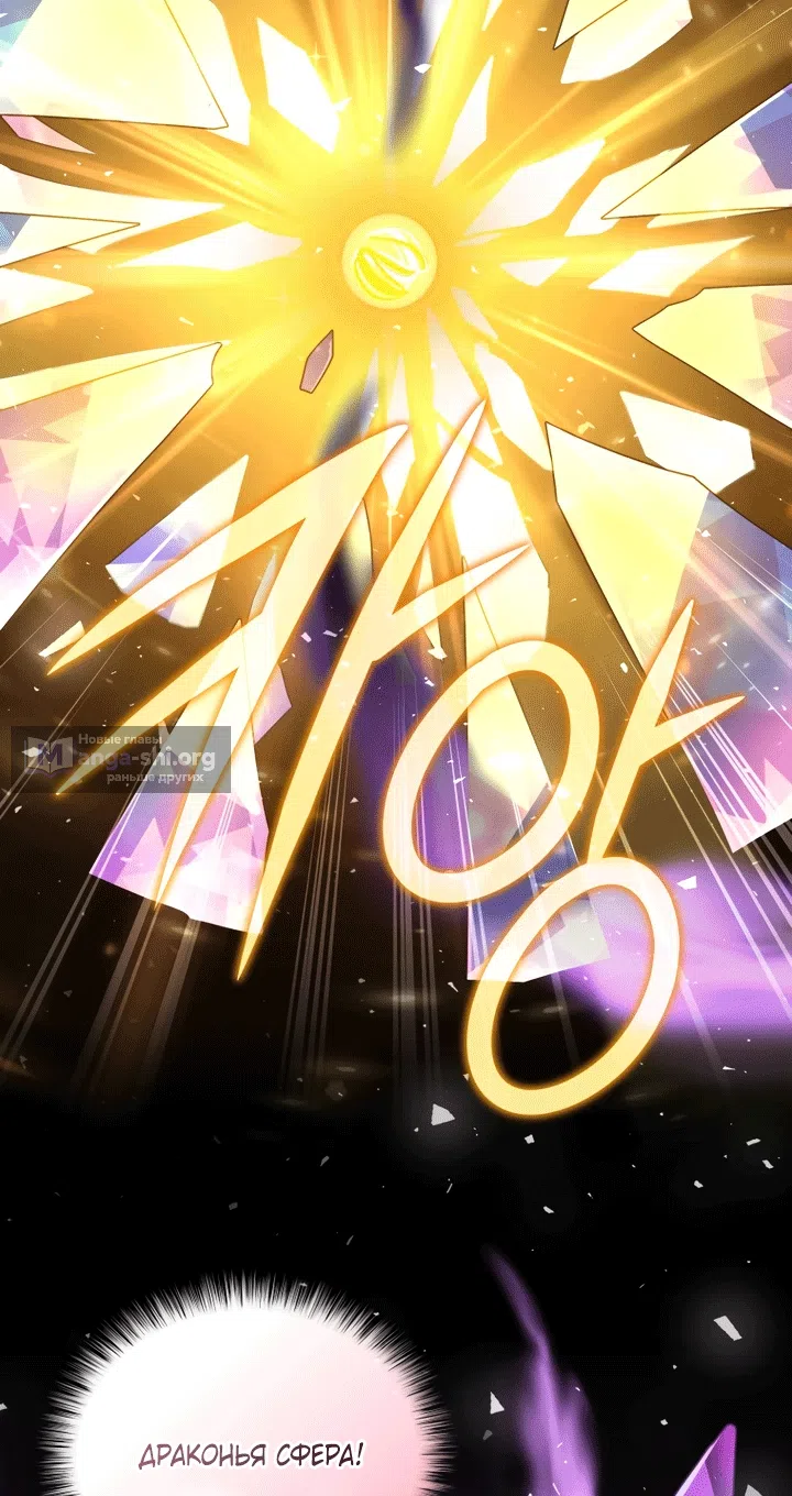 Страница 89 главы 131 манги Меня воспитали злодеи / I'm Being Raised by Villains