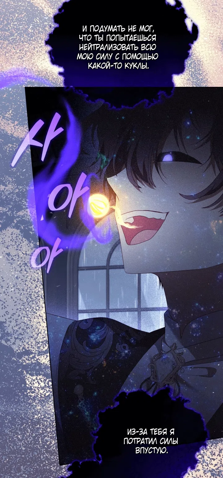 Страница 92 главы 131 манги Меня воспитали злодеи / I'm Being Raised by Villains