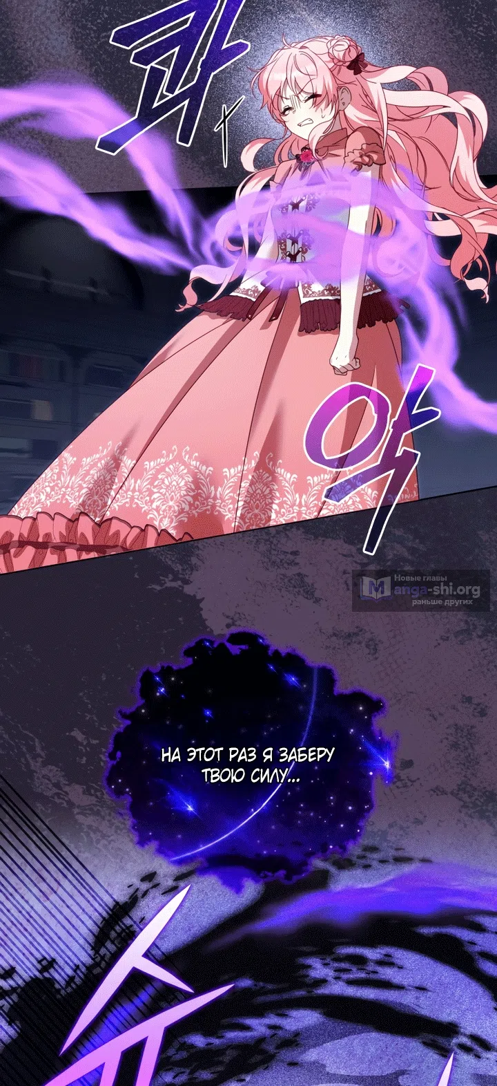 Страница 94 главы 131 манги Меня воспитали злодеи / I'm Being Raised by Villains