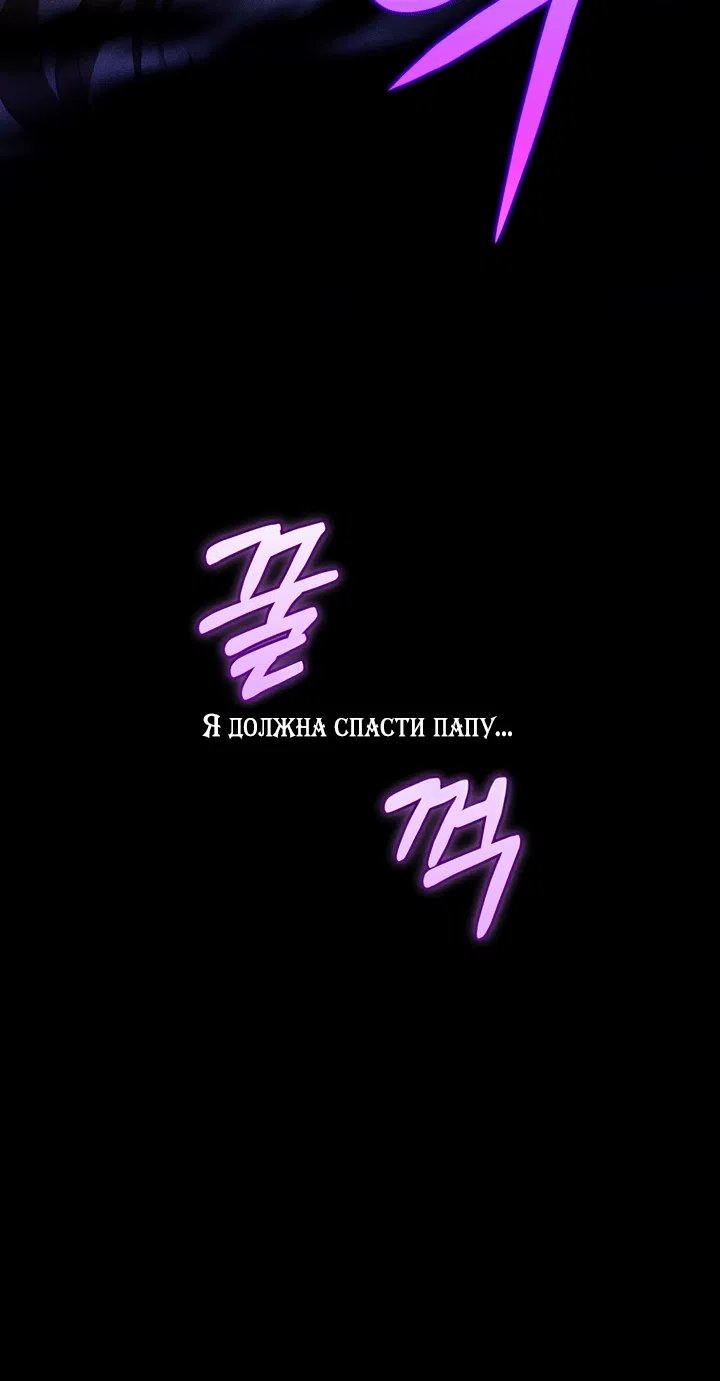 Страница 96 главы 131 манги Меня воспитали злодеи / I'm Being Raised by Villains