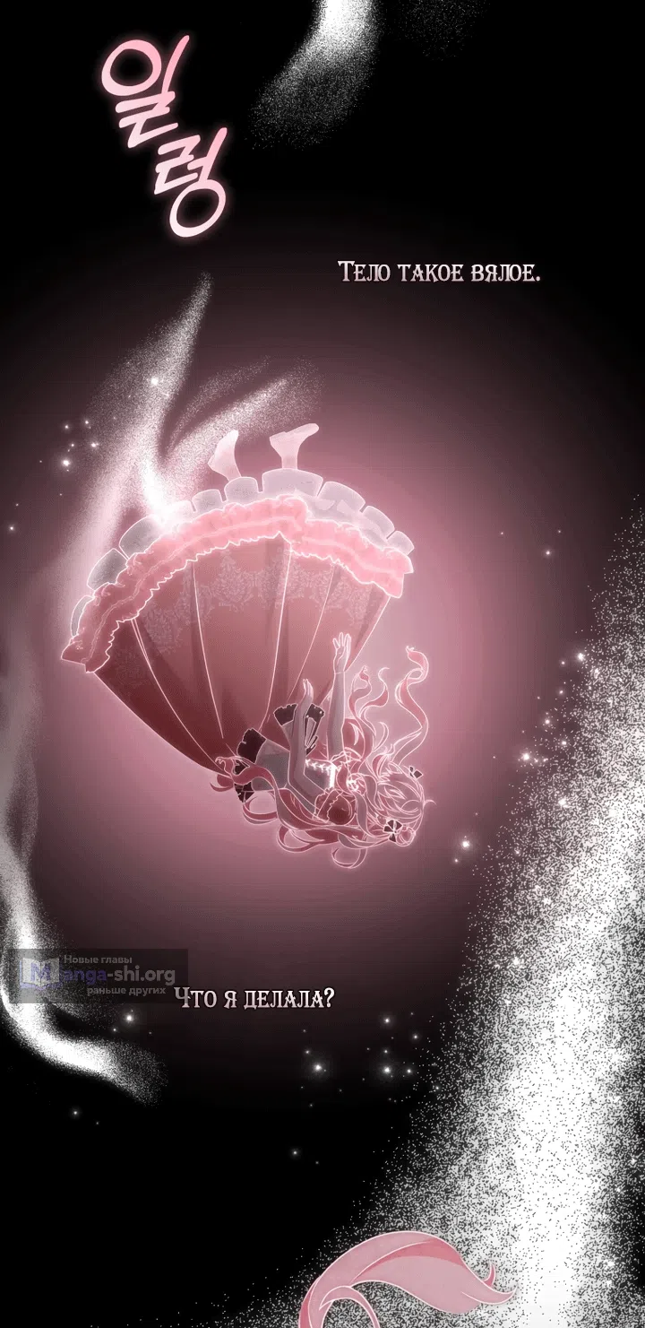 Страница 98 главы 131 манги Меня воспитали злодеи / I'm Being Raised by Villains