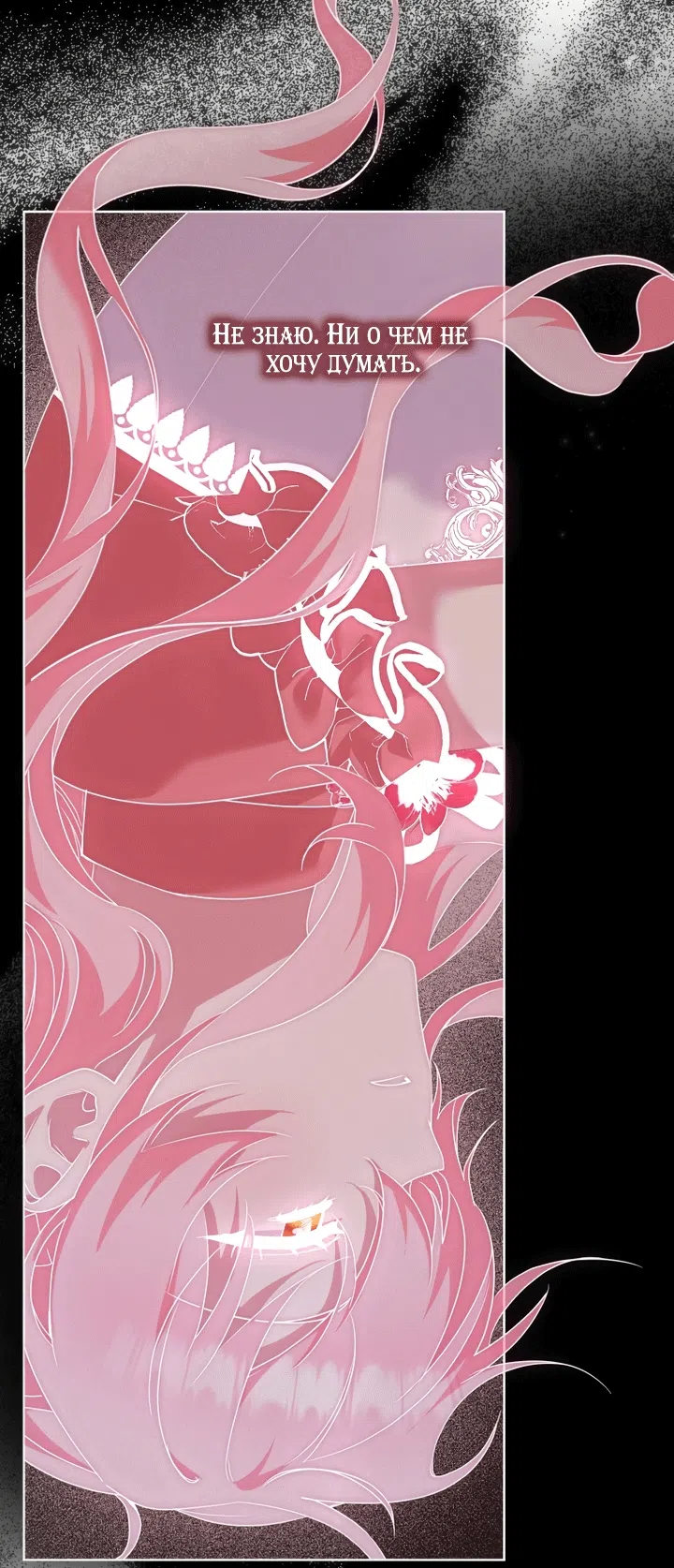 Страница 99 главы 131 манги Меня воспитали злодеи / I'm Being Raised by Villains