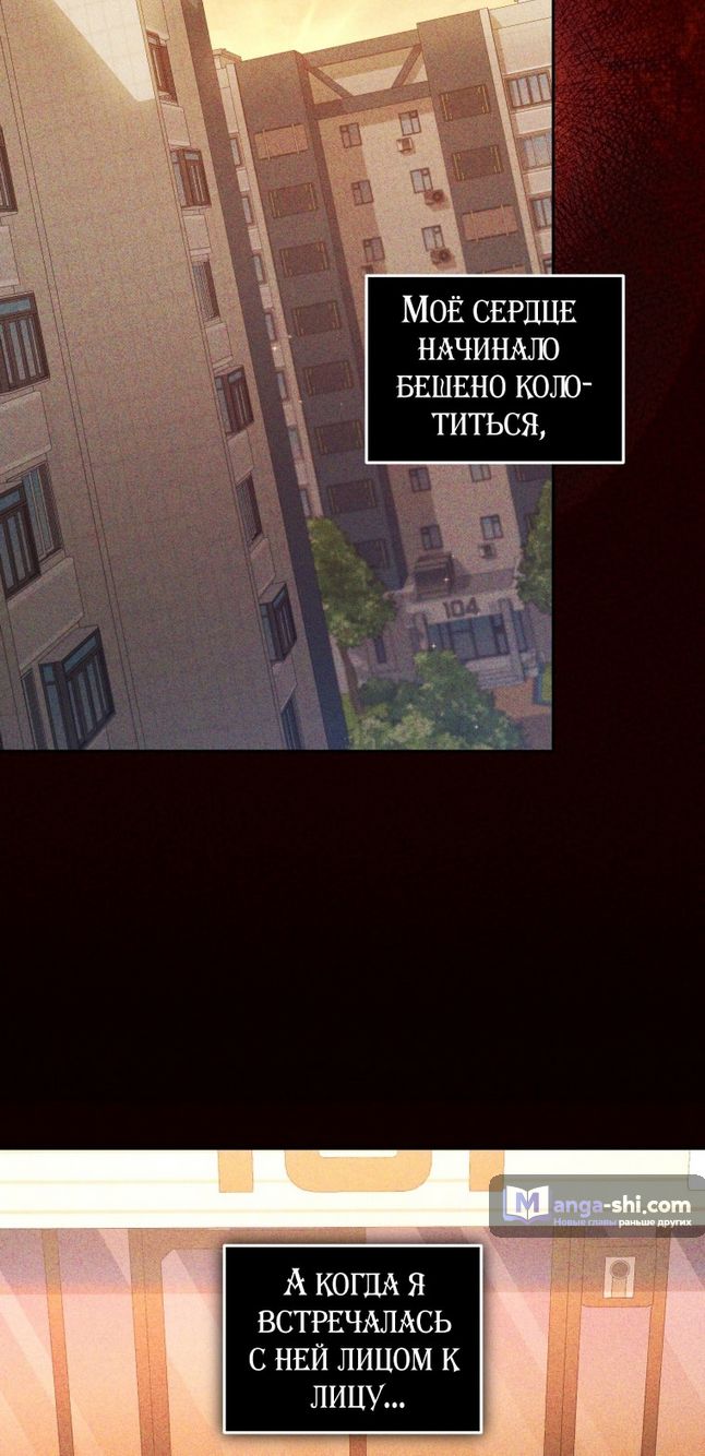 Страница 7 главы 86 манги Меня воспитали злодеи / I'm Being Raised by Villains